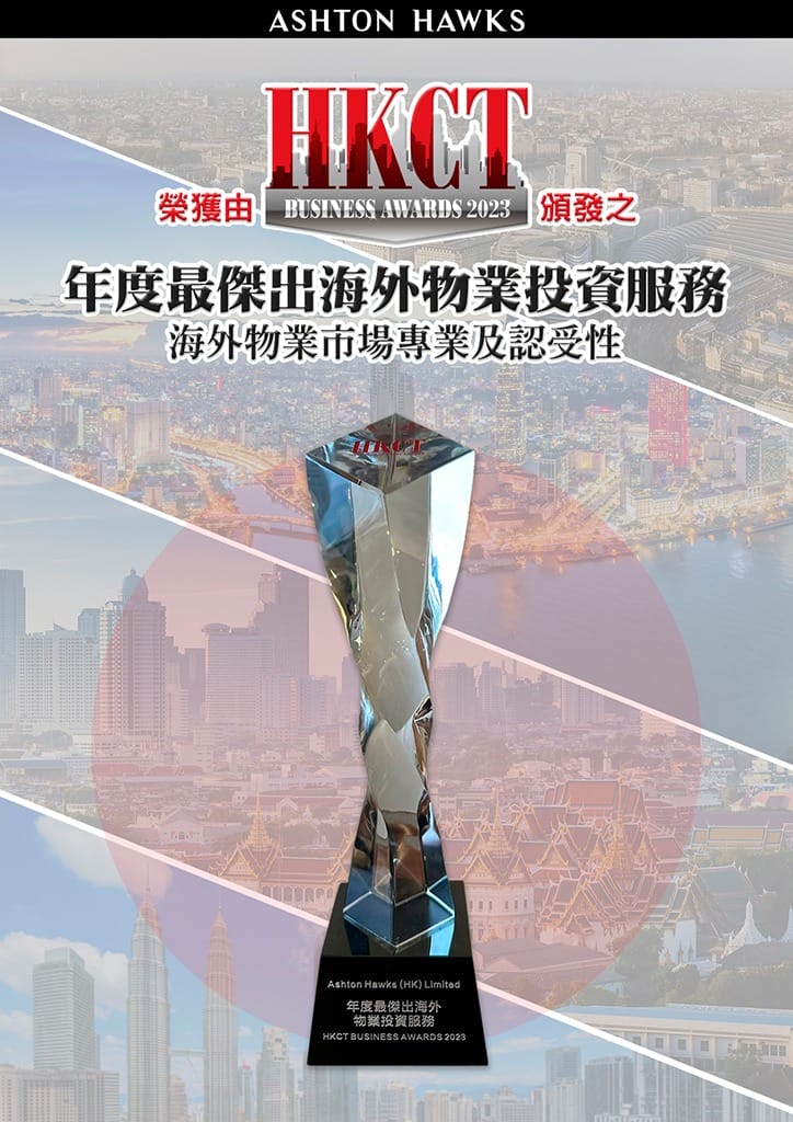 hkct-business-award-2023