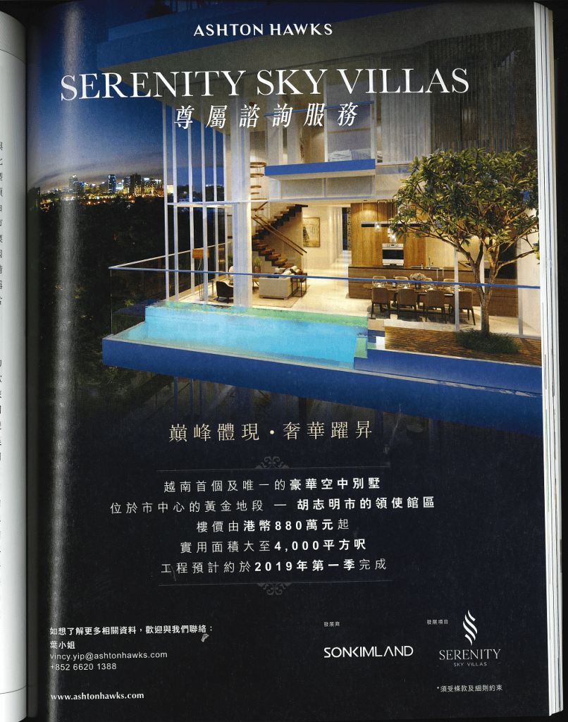 Serenity-Sky-Villas-Media-Write-ups-hket