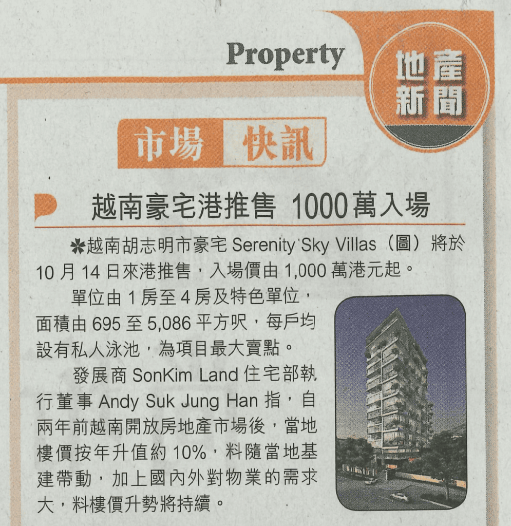 Serenity-Sky-Villas-Media-Write-ups-hket