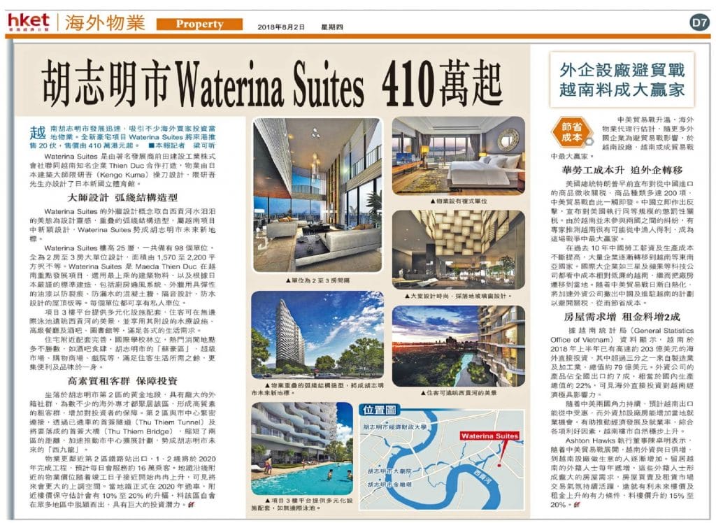 Waterina-Suites-Write-up-from-HKET